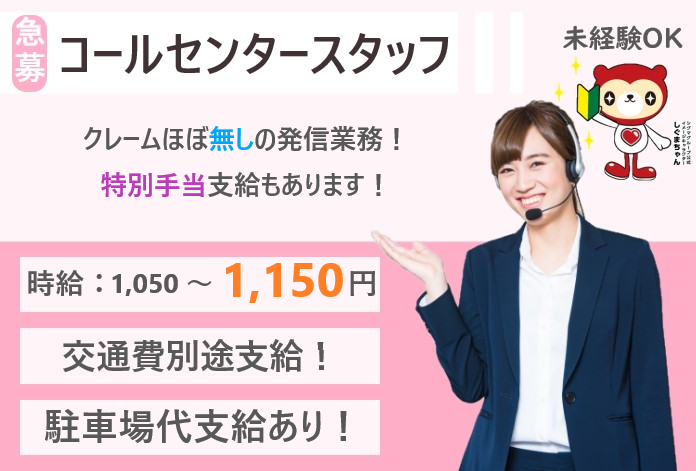 インターネット回線の反響架電