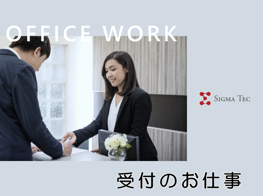 窓口カウンター&事務のお仕事/日勤・土日祝休み
