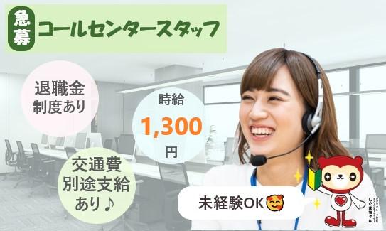 クレジットカード会員様への営業電話