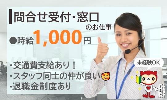 人材紹介サービスのご案内業務