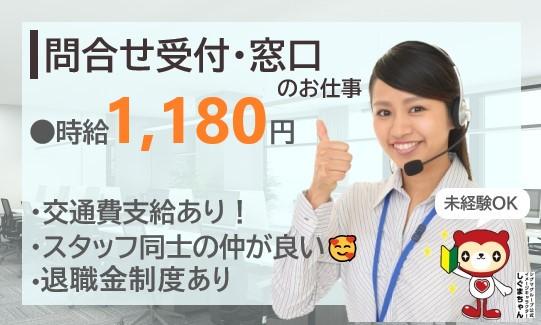 4月スタート!!協定不動産会社への確認電話業務