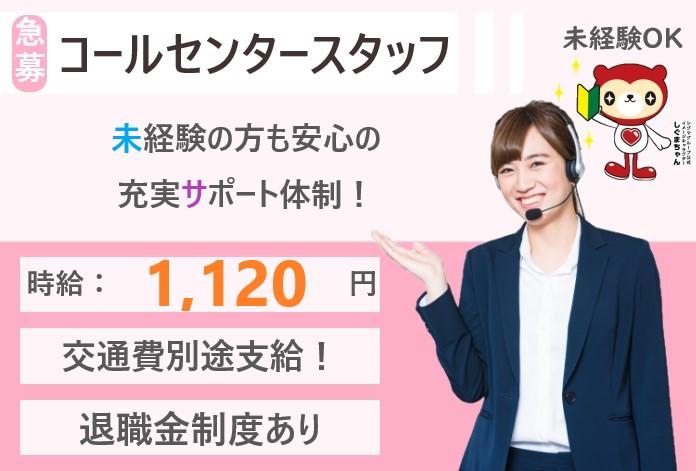 労務に関する問合せサポート業務