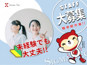 「寮完備」お薬の仕分け・梱包/交替・土日祝休み