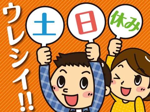 おくすり原料の運搬・投入/交替・土日祝休み