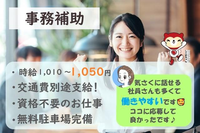 家電商品の発送手配業務