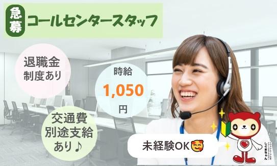 ガラケーユーザーへの乗り換えに関するご案内業務