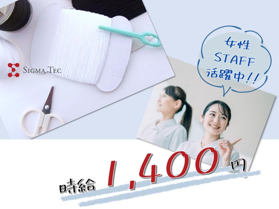 糸製造/カンタンもくもく軽作業/糸を針に通すオシゴト
