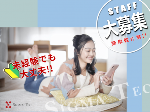 長期日勤/生活用品メーカー/箱詰・検品作業