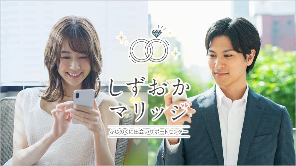 <自社契約社員>婚活サービス支援員【静岡駅徒歩5分】