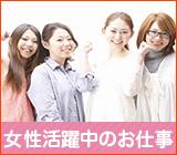 簡単なデータ入力等／残業なし17：00退社／職場内環境良き◎