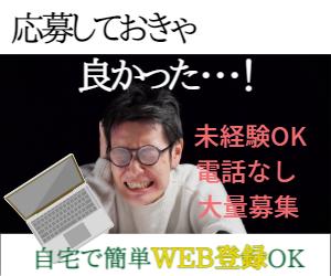 交通費全額!人気の図書デジタル化業務(画像検査)/志村坂上