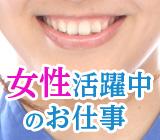 伊勢崎市にて事務のお仕事／17：00退社／職場内雰囲気良き◎