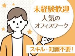 大手企業工場にて一般事務／土日休み