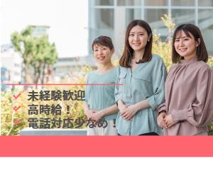 【FAQシステム内での問合せ対応がメイン】従業員問合わせ窓口