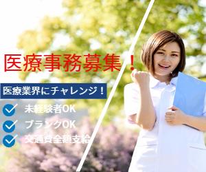 ●土日祝休み●訪問看護医療事務【週3日~OK】