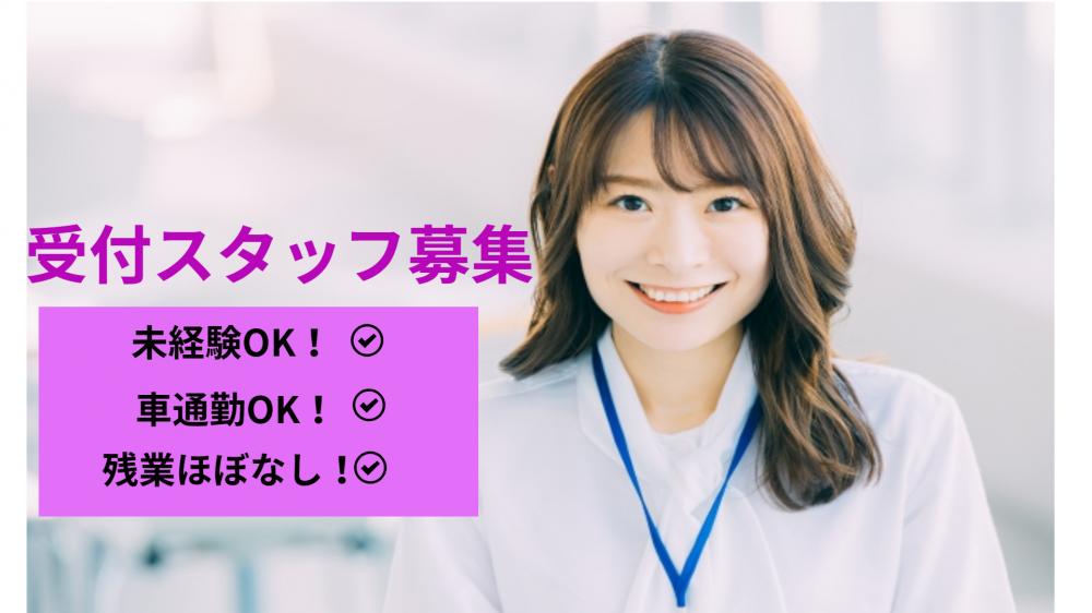 【千歳】未経験OK!レンタカー受付スタッフ
