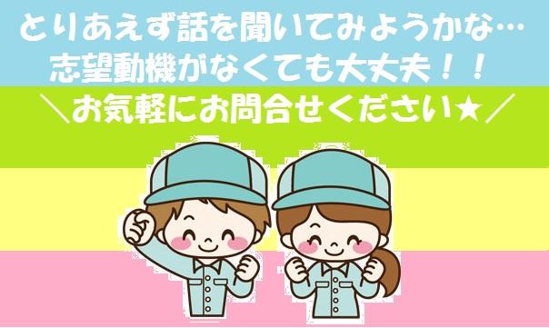 日勤専属/住宅用建材の組立検査