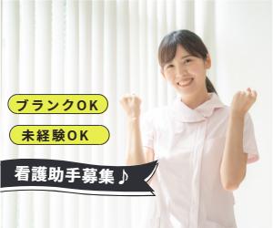 【介護業務なし!】ICU(集中治療室)の助手業務