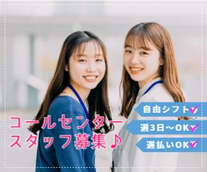 ■未経験OK■コスメの注文受付・データ入力
