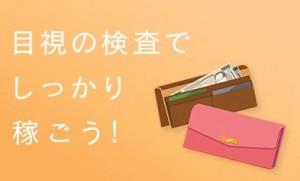 即日就業可/塗装処理メーカー/外観検査