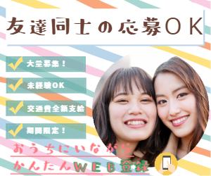 未経験OK!稼げる時給1625円+交通費全額!図書スキャン