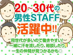 長期日勤/倉庫でのピッキング