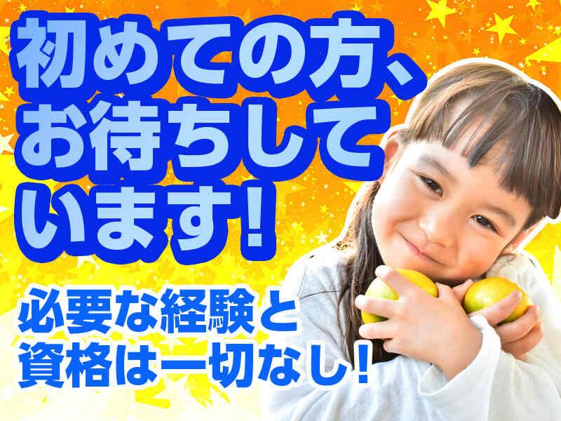 6時～15時/お菓子工場/仕込み作業/週休3日