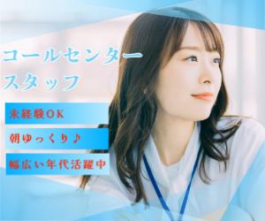 ネットサービスの顧客サポートセンター