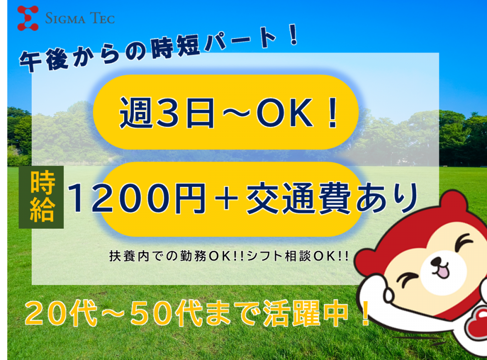 13時~17時/ゴルフ場のポーター業務
