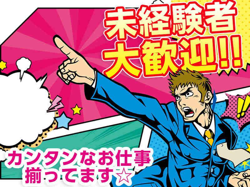 生ものの扱いなし!食品倉庫で簡単なピッキング