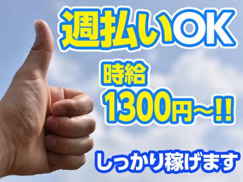 週4日～OK／食品工場での仕込み作業／14時～22時