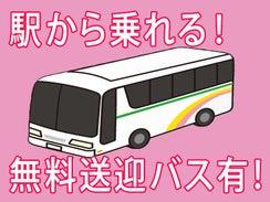 日勤/土日祝休み!電車メーカー倉庫内軽作業/入出庫・構内配送