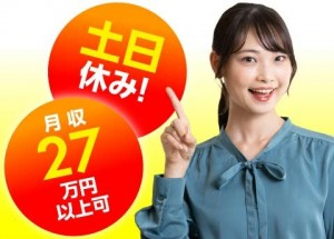 土日休み/2交替勤務/包装資材の製造補助/材料の供給ほか