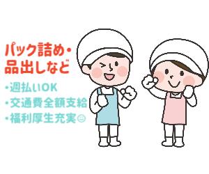 スーパーの魚コーナーの品出し@俱知安