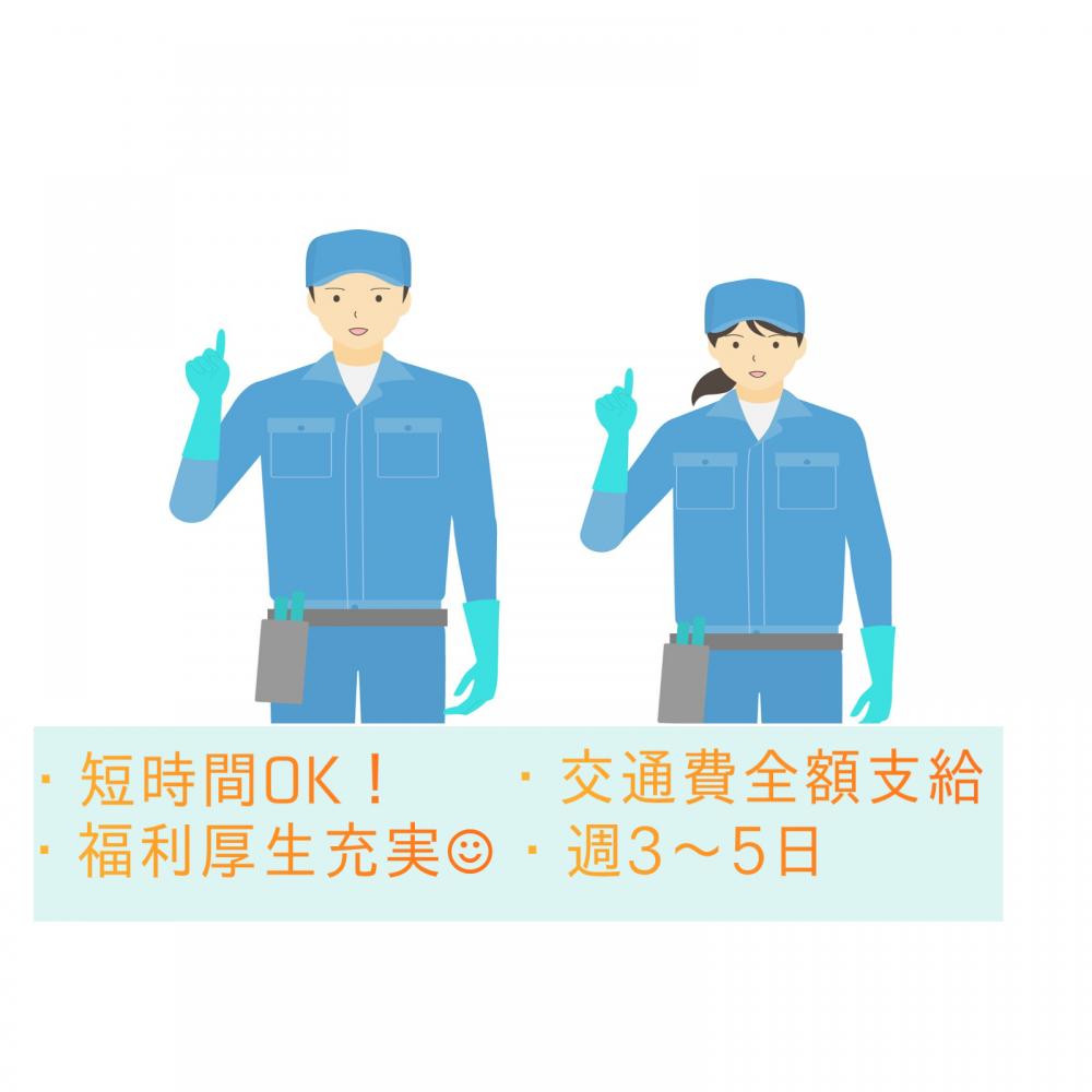 土日祝休み♪ビル清掃スタッフ【短時間勤務・扶養内OK】@大通