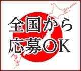 寮完備/日勤/土日休み/残業なし!軽自動車の製造