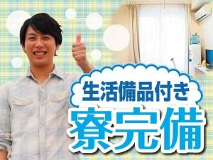 交替勤務/土日休み/自動車部品の取り付け/マシンオペレーター