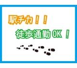 週3日~/WワークOK!食品工場/製造/加工/フォークリフト