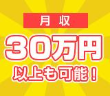 土日祝休み/カタログやチラシの出荷・配送業務/フォークリフト