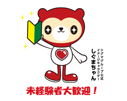 目指せ正社員! フィルター製造 車通勤可