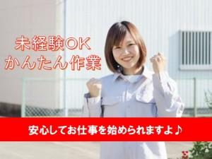 長期日勤/ペット用品(猫砂)袋詰め