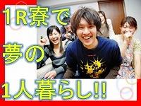 寮費無料/1R寮完備 自動車の組み立て/機械オペレーター
