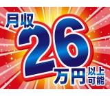 日勤×土日休み 重量物なし!かんたん軽作業/ピッキング・配膳
