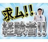 日勤/土日休み! AutoCAD/大型装置の機械設計開発