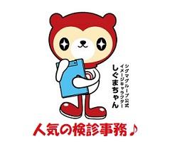 人気の医療事務♪ 男女活躍中♪ 病院での予約・相談受付業務