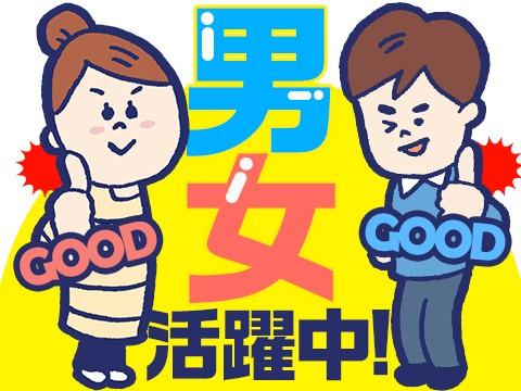 日勤/土日祝休み 大手食品メーカーでピッキング・検品・入出荷