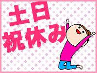日勤+土日祝休み/お菓子の包装工場で軽作業(検品・計量など)