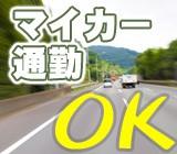 食品製造工場スタッフ/機械の簡単オペレーター