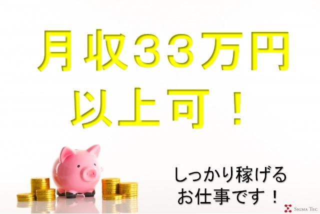 加工部品の仕上げ/交替・土日休み