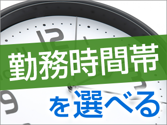 簡単な軽作業/食品製造のサポート業務